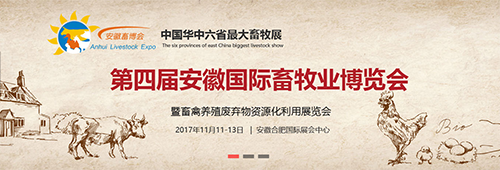 福航环保即将亮相华中六省最大畜牧展，11月11日，我们一起约起来！！！